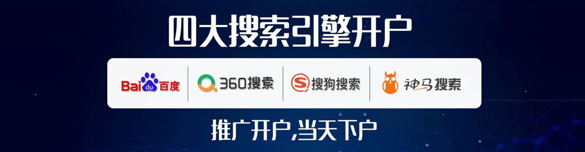 大新百度广告推广